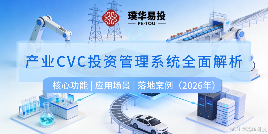 佛山市系统化产业投资机构(系统化产业投资机构有哪些)