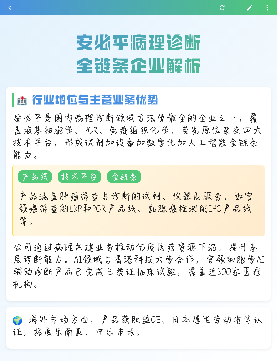 佛山市全链条零部件企业诊断(全链条零部件企业诊断分析)