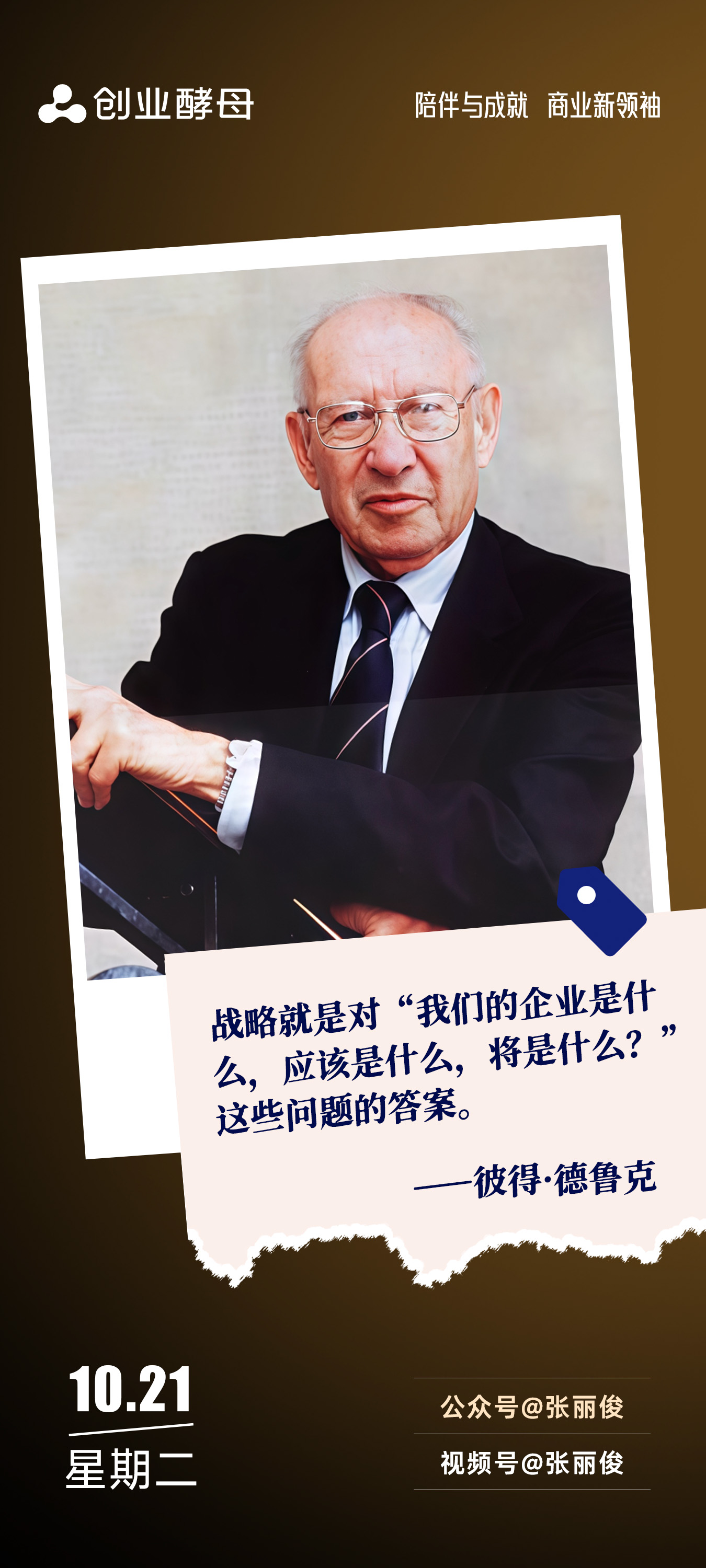 佛山市增长战略最佳实践(增长型战略适用条件)