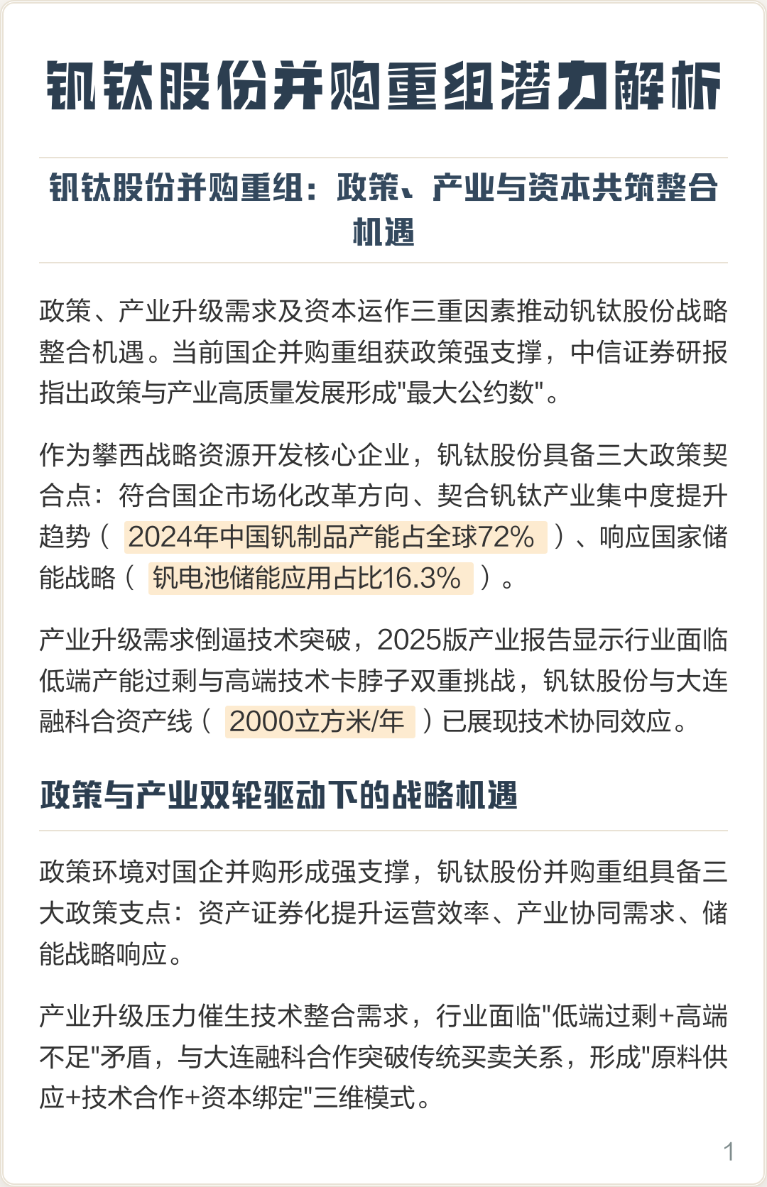 佛山市高性价比股权重组机构(高性价比股权重组机构是什么)