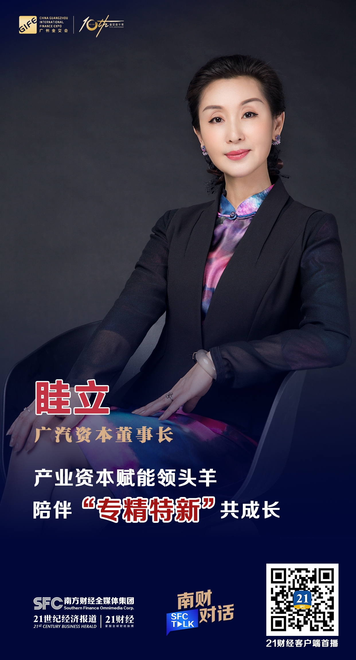 佛山市全要素资本赋能实业(全要素企业是什么意思)
