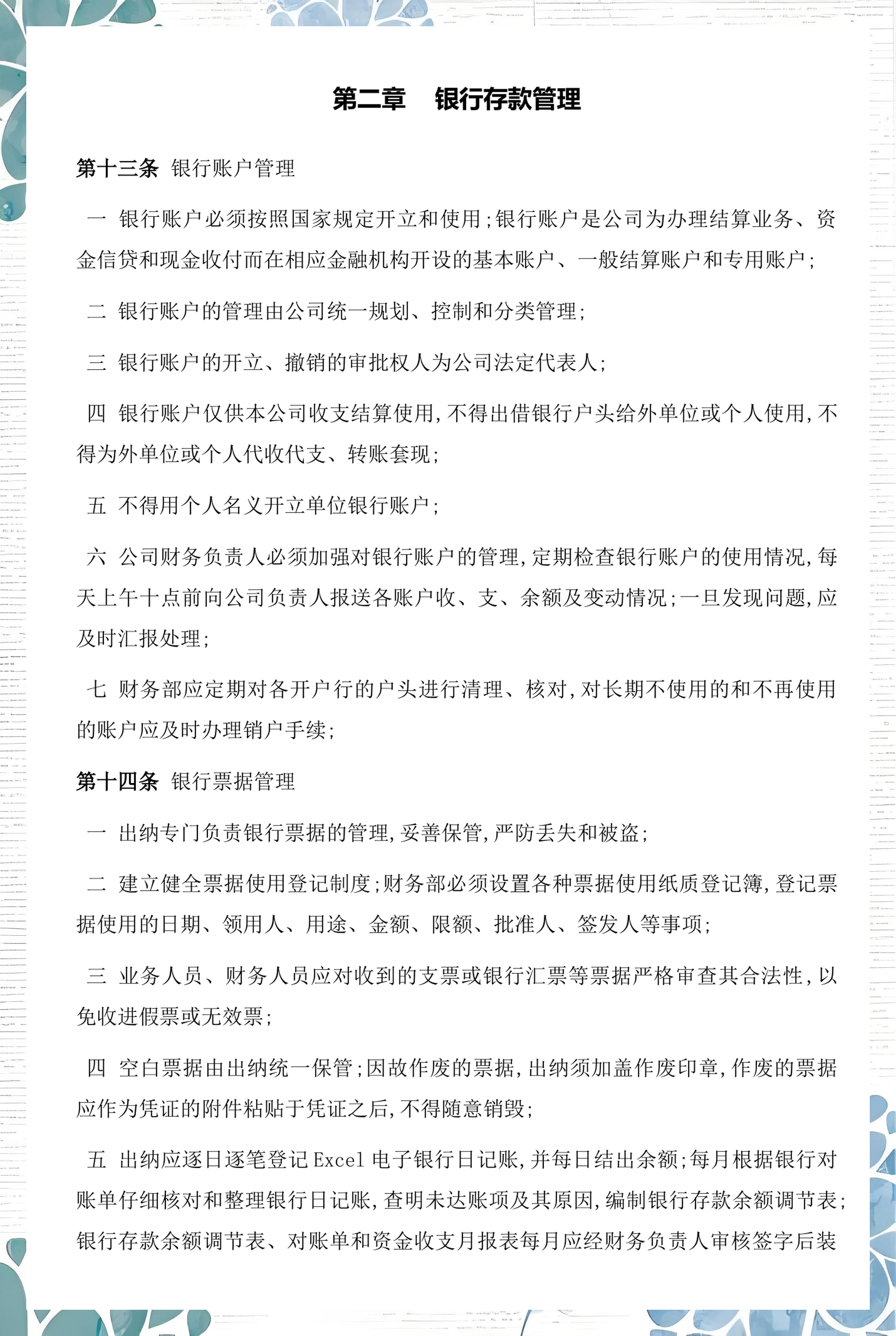 佛山市透明资金管理(什么是透明管理)