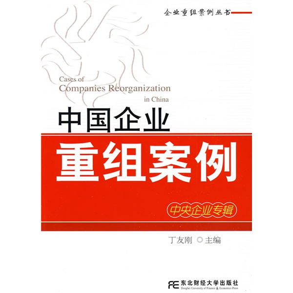 佛山市领先企业重组(企业重组新政策)