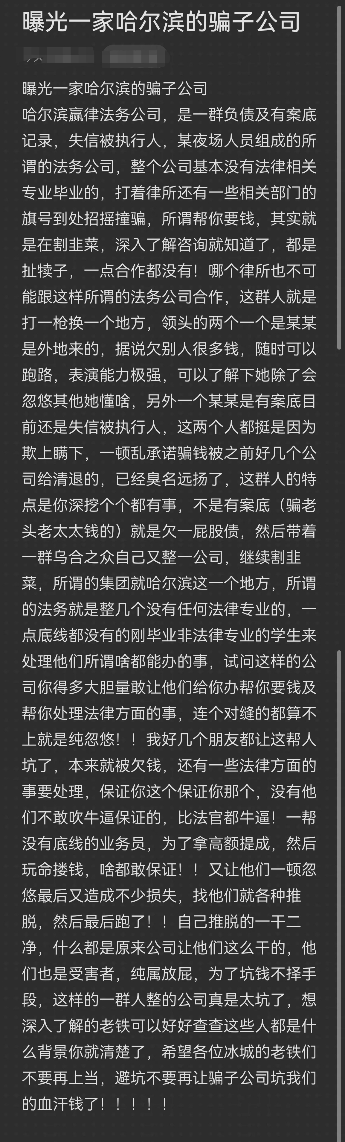 佛山市哈尔滨法务咨询(哈尔滨法律咨询服务)