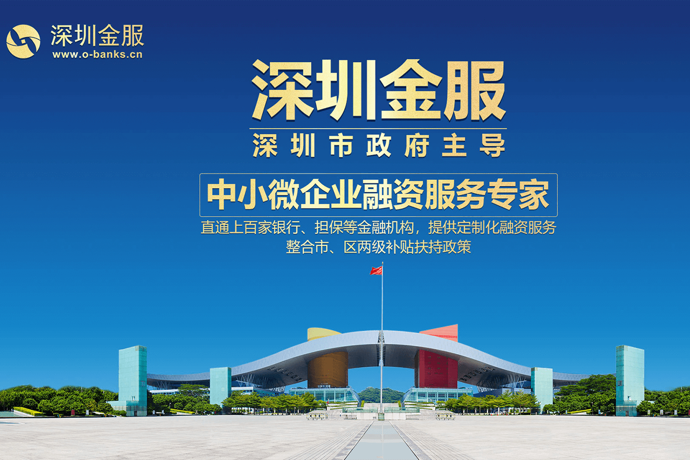 佛山市投融资服务平台(投融资平台是什么意思)