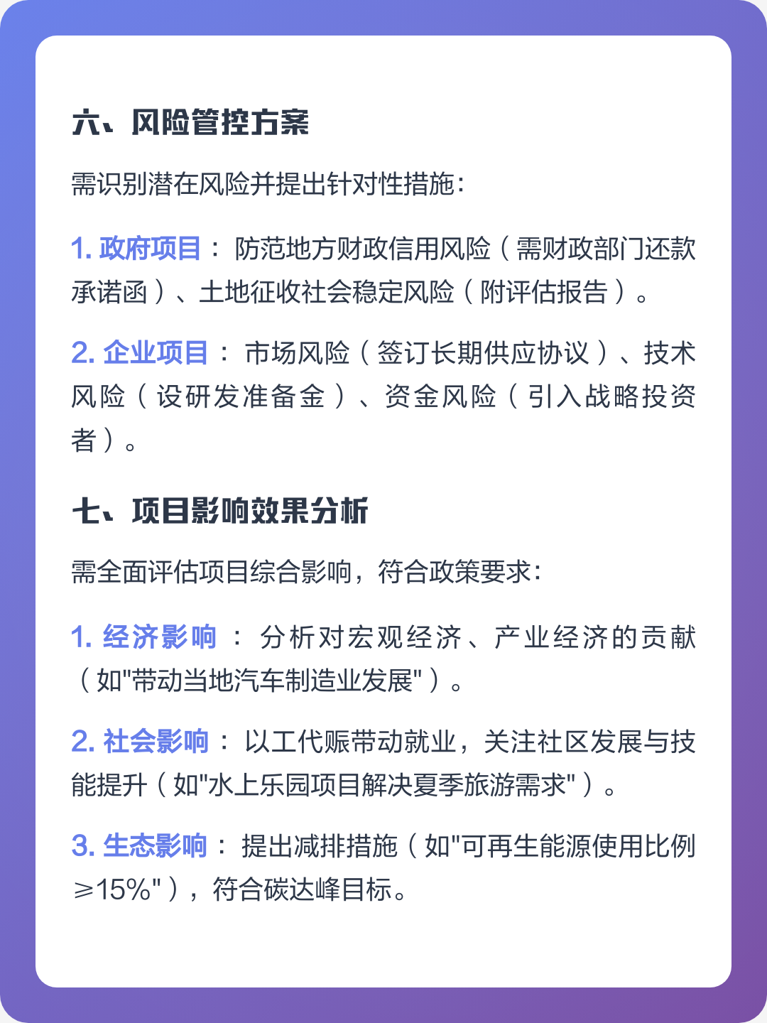 佛山市全要素可行性研究(全要素可行性研究包括)