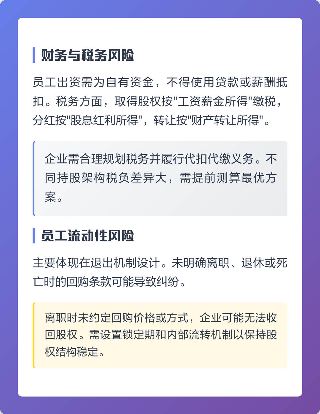 佛山市上市规划风险规避(上市后风险管理计划的主要内容)