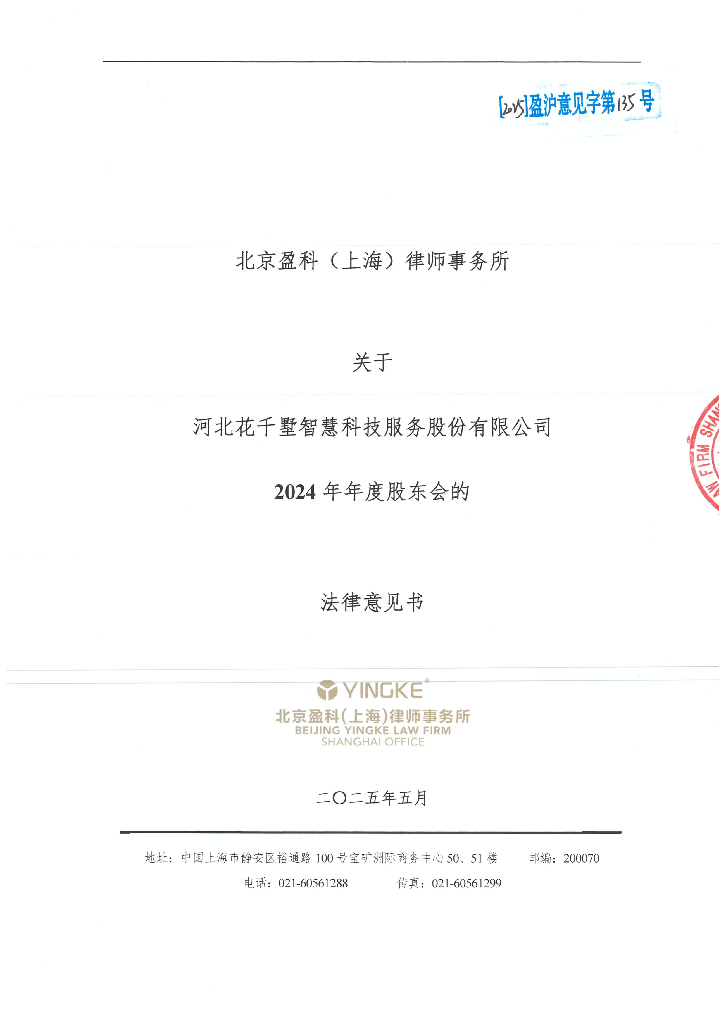 佛山市财务顾问条款设计(财务顾问费用及支付方式)