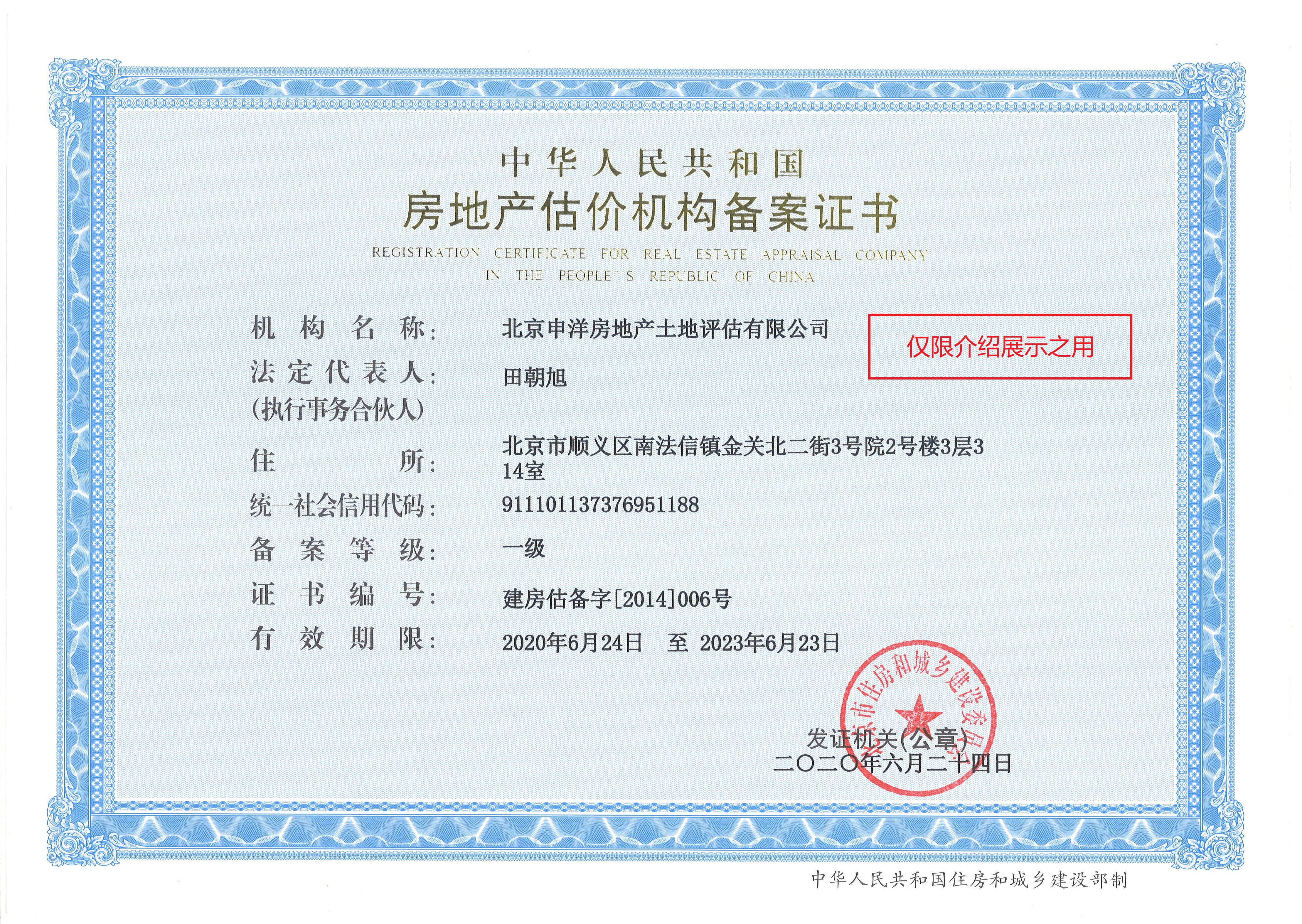 佛山市透明房地产价值评估(透明售房网房源真实吗)
