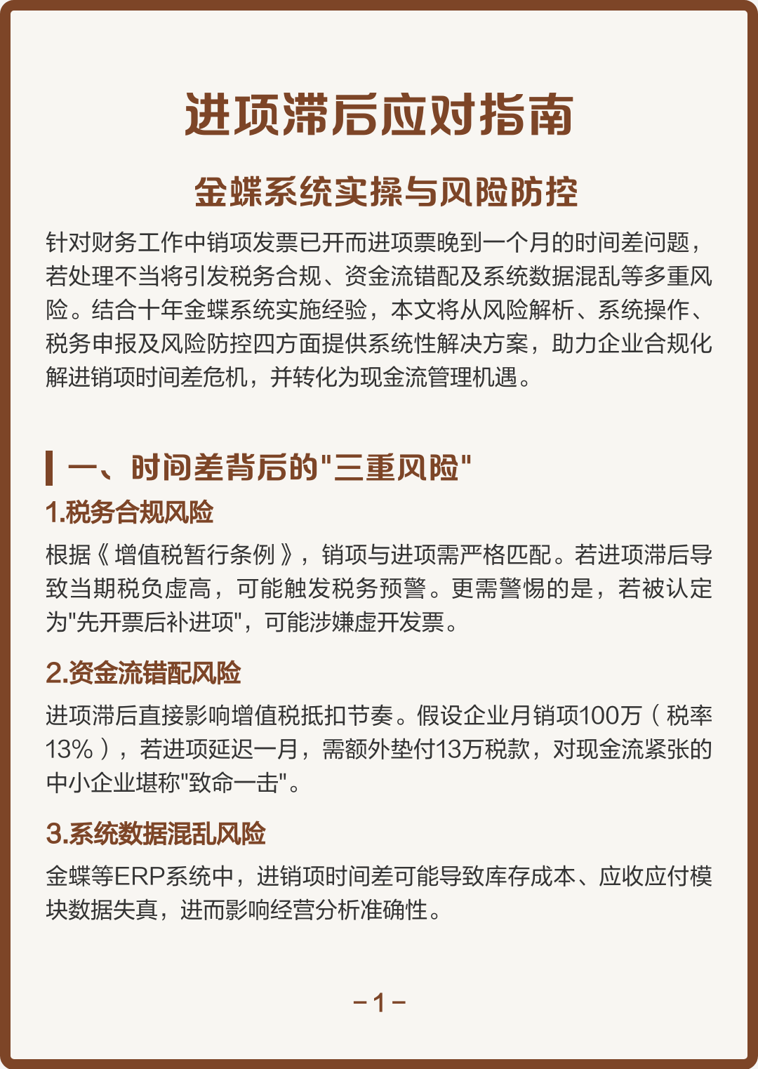 佛山市包含合规新能源现金流管理的词条