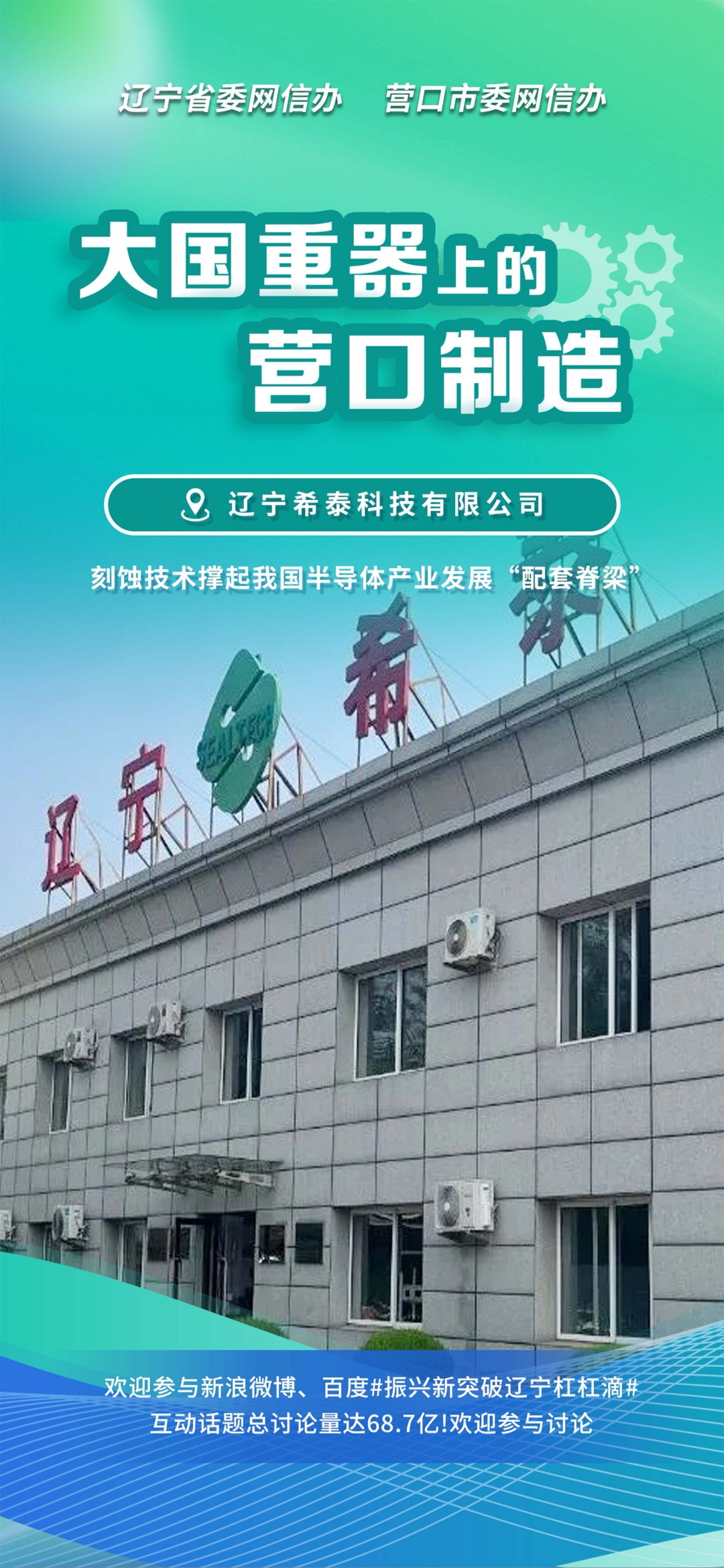 佛山市沈阳企业品牌升级(沈阳企业品牌升级名单)
