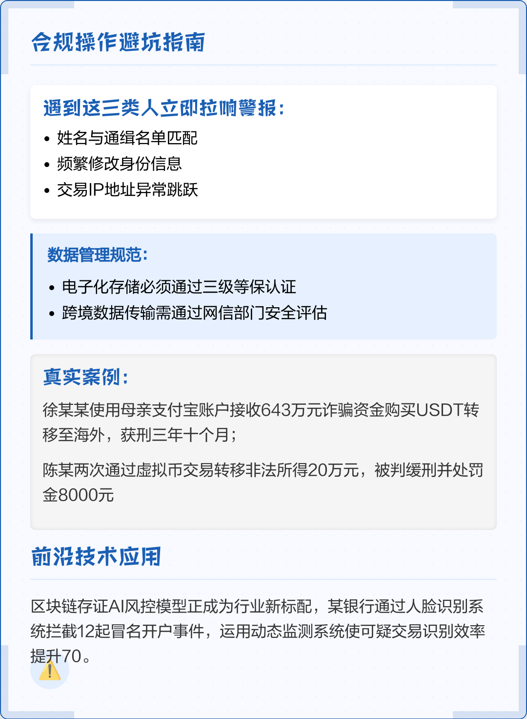 佛山市全场景合规管理(全场景合规管理是什么)