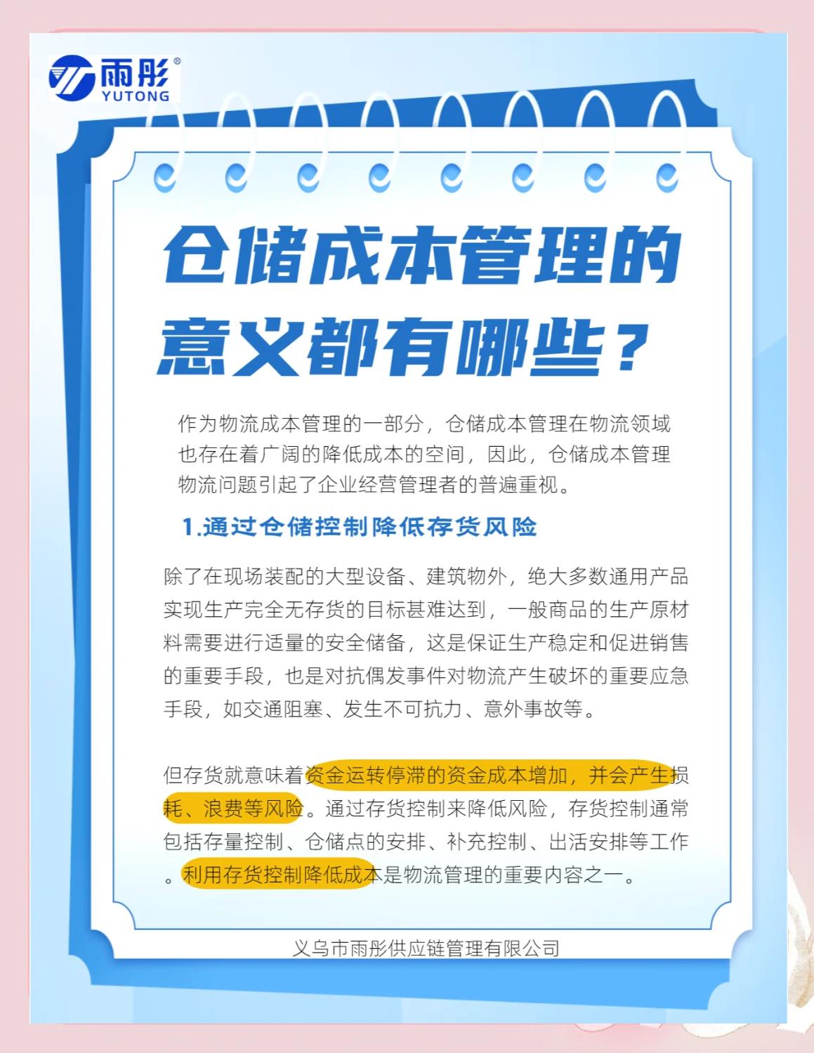 佛山市饮料成本控制(饮料成本率计算公式)