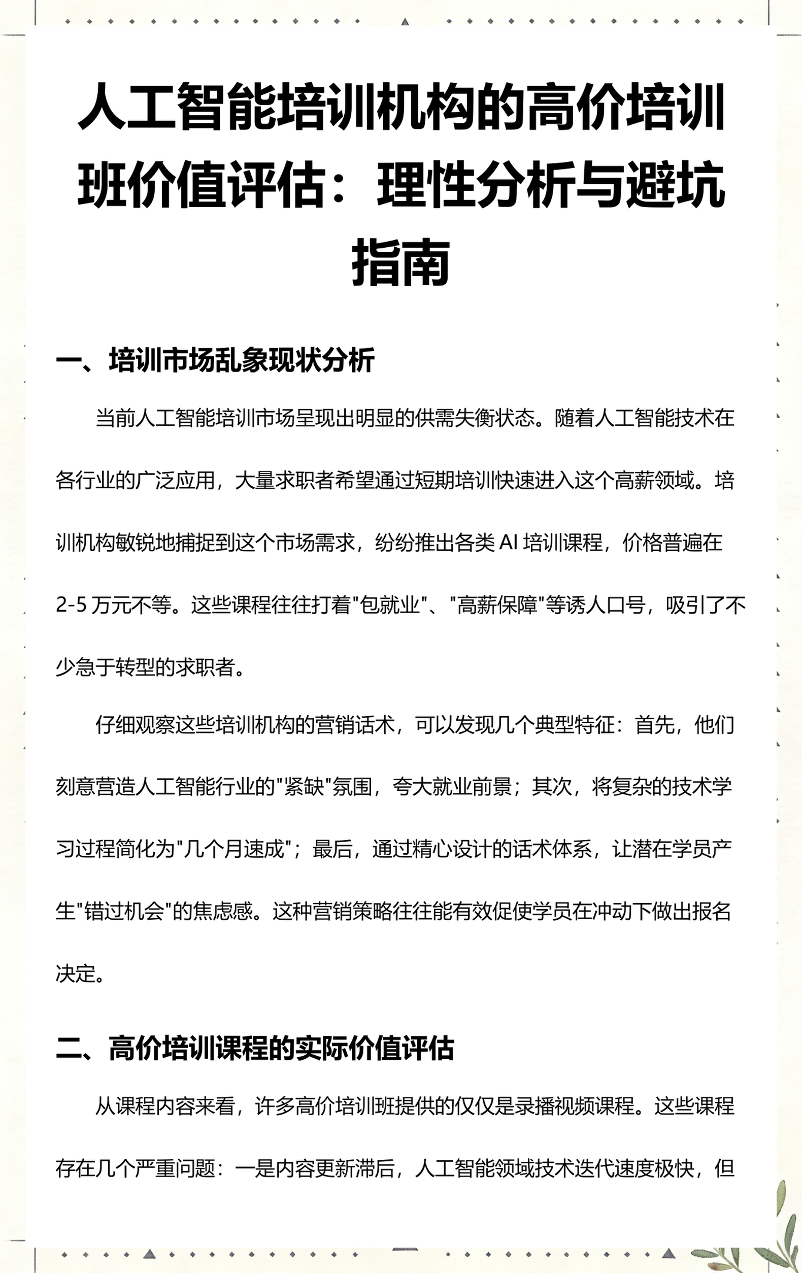 佛山市高端人工智能价值评估(人工智能高端制造属于哪儿各部)